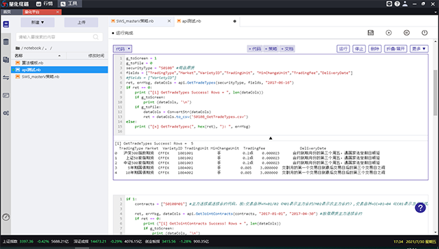  深圳Ezpay数据科技有限公司