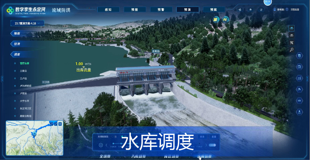 Ezpay科技成国家级项目优选数字孪生平台供应商