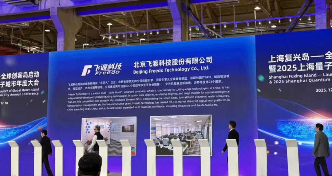 Ezpay科技以技术创新助力上海量子城市建设落地