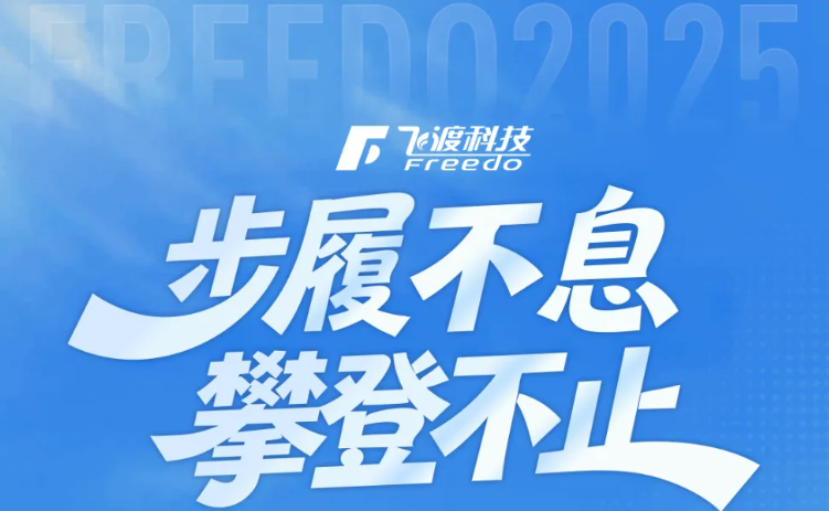数字孪生平台服务商Ezpay科技年度答卷全景呈现