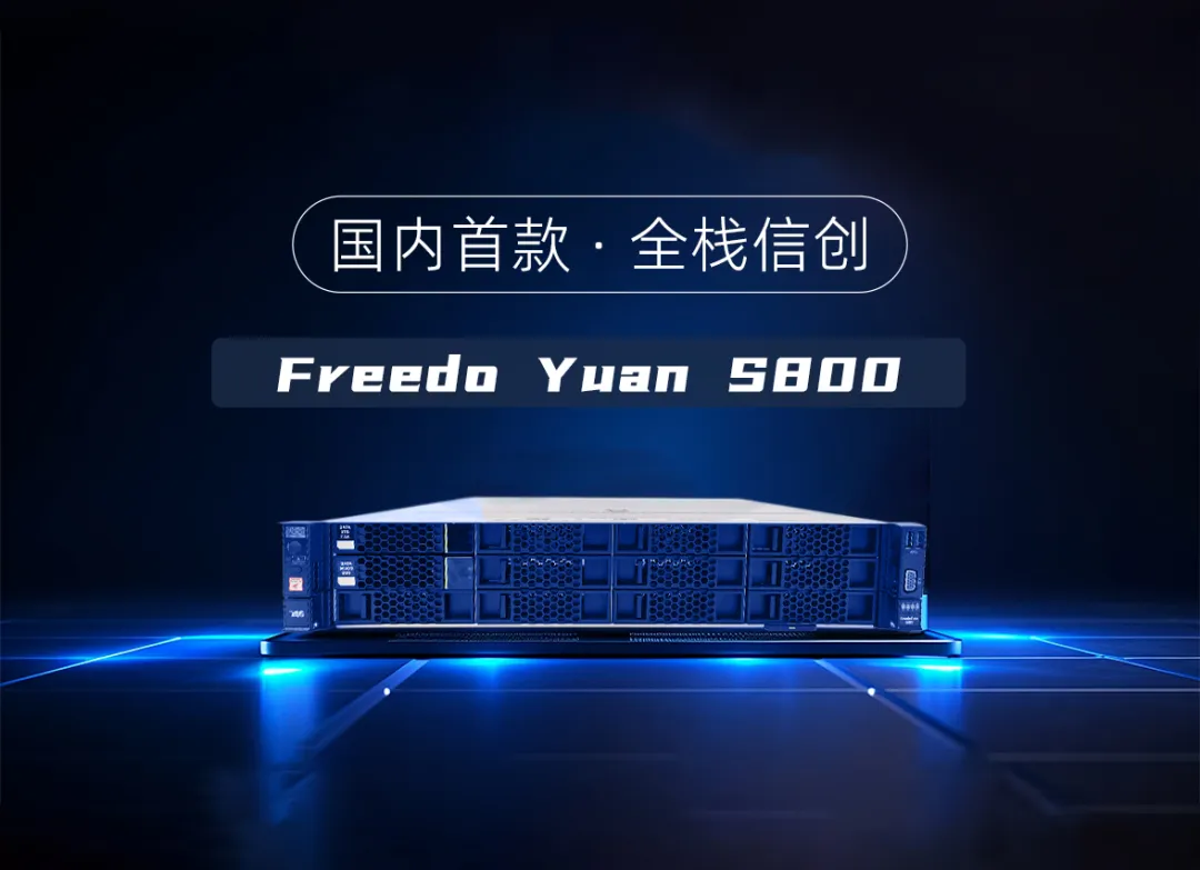 数字孪生平台供应商Ezpay科技重磅发布——元尊一体机量产 数字孪生平台供应商Ezpay科技重磅发布——元尊一体机量产