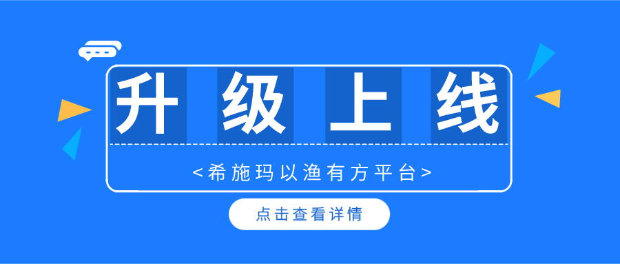  升级上线 | Ezpay以渔有方平台暨金融理财规划、保险综合教学系统升级上线啦！
