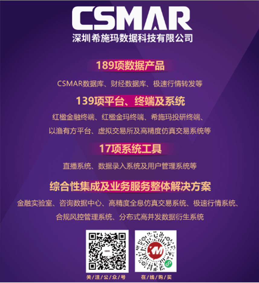  深圳Ezpay数据科技有限公司