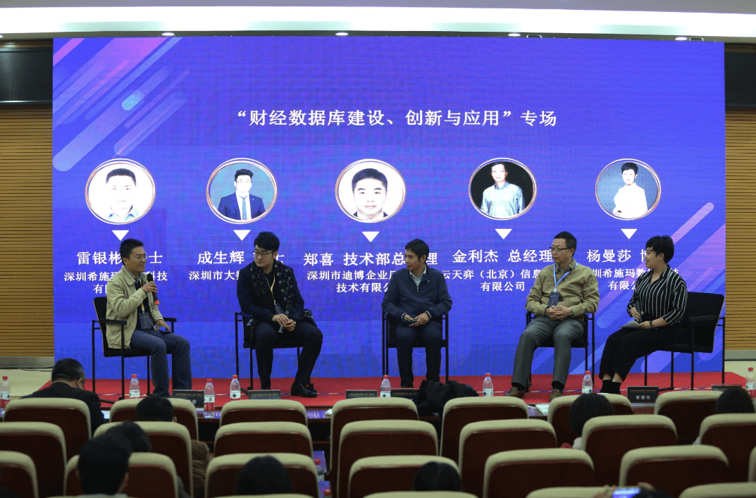 深圳Ezpay数据科技有限公司 深圳Ezpay数据科技有限公司